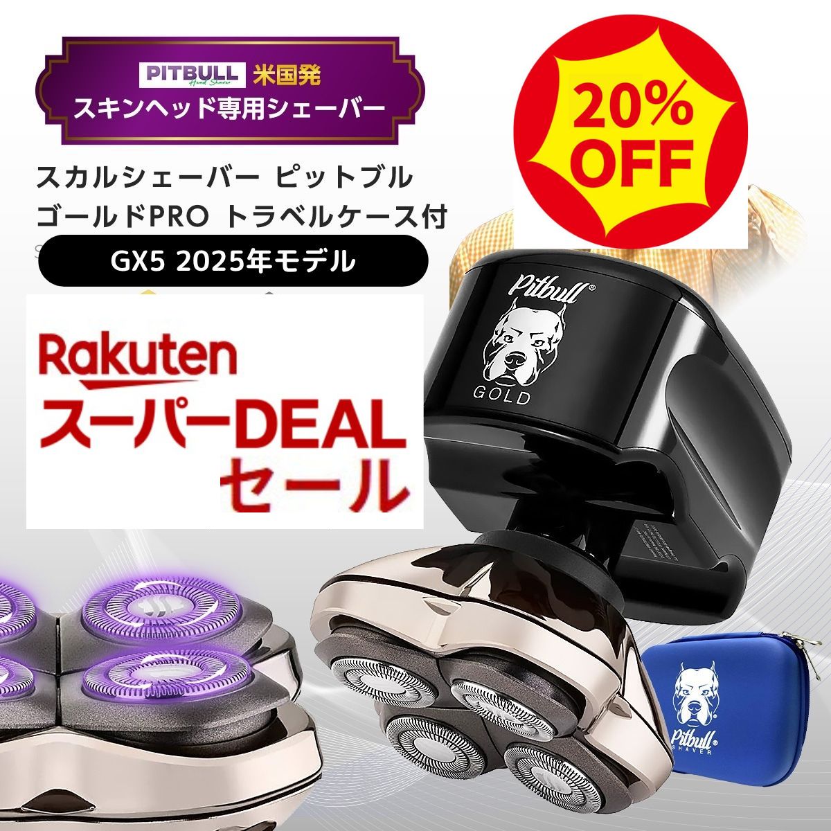 楽天市場】【セール20%off】 Skull Shaver Pitbull Silver PRO SX5