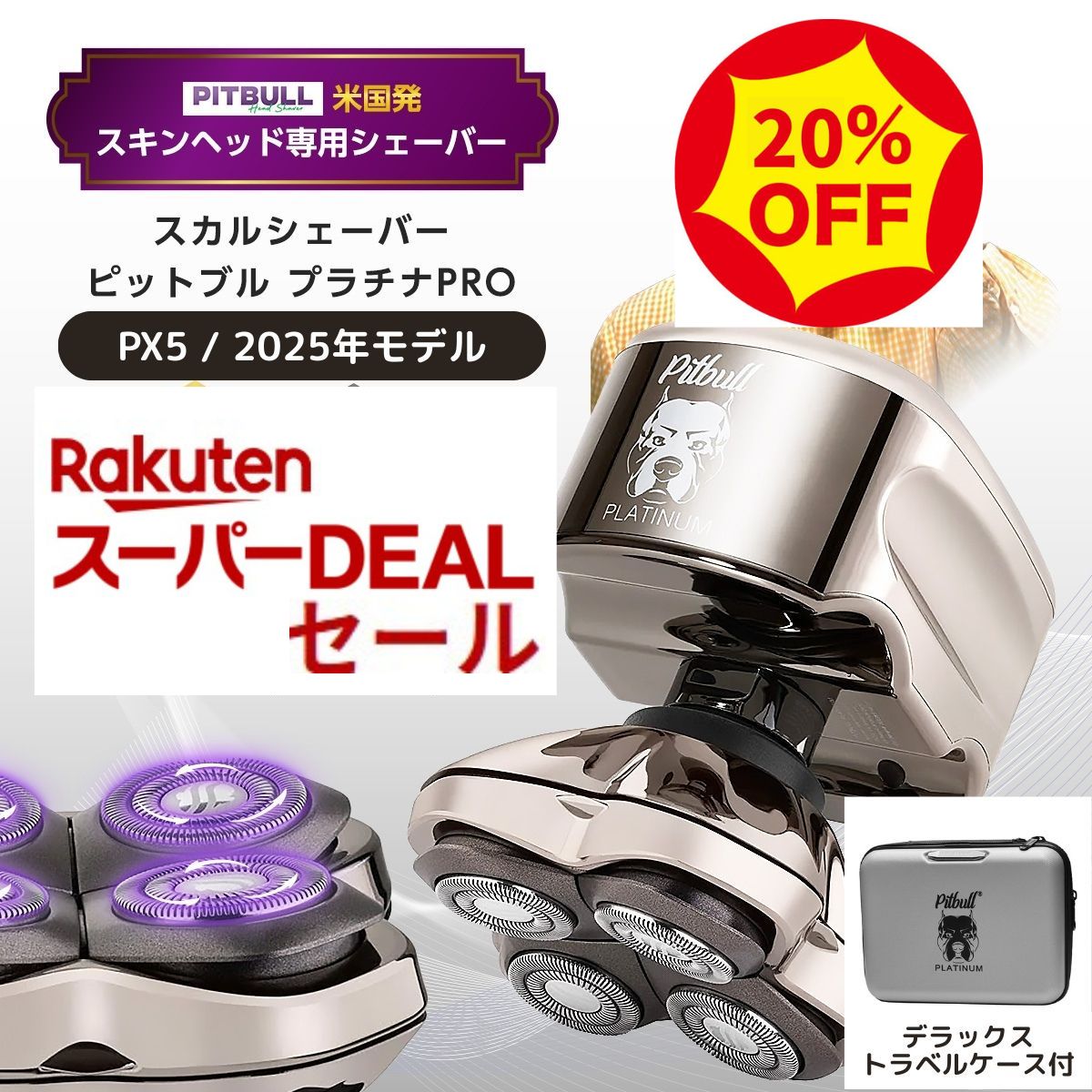 楽天市場】スカルシェーバー ピットブル 銀 Silver PRO スキンヘッド