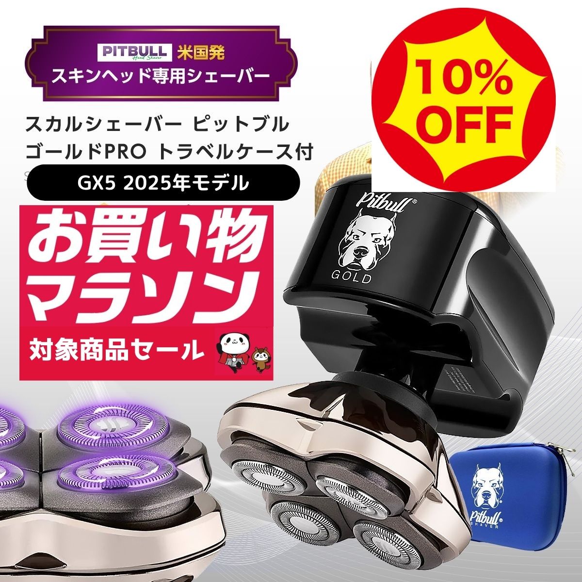 楽天市場】【お買い物マラソン対象商品10%off】 スキンヘッド用