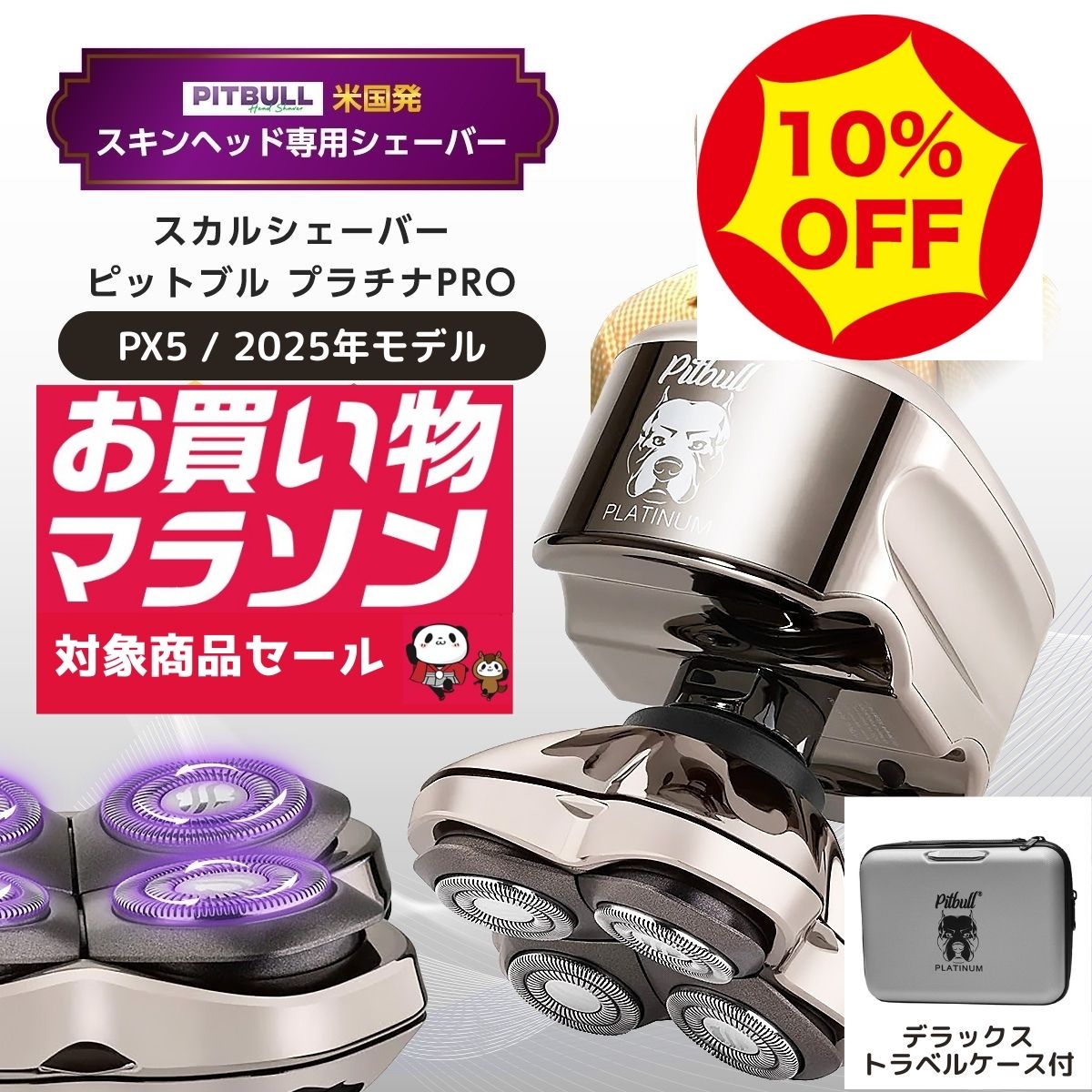 楽天市場】【お買い物マラソン対象商品10%off】 スキンヘッド用