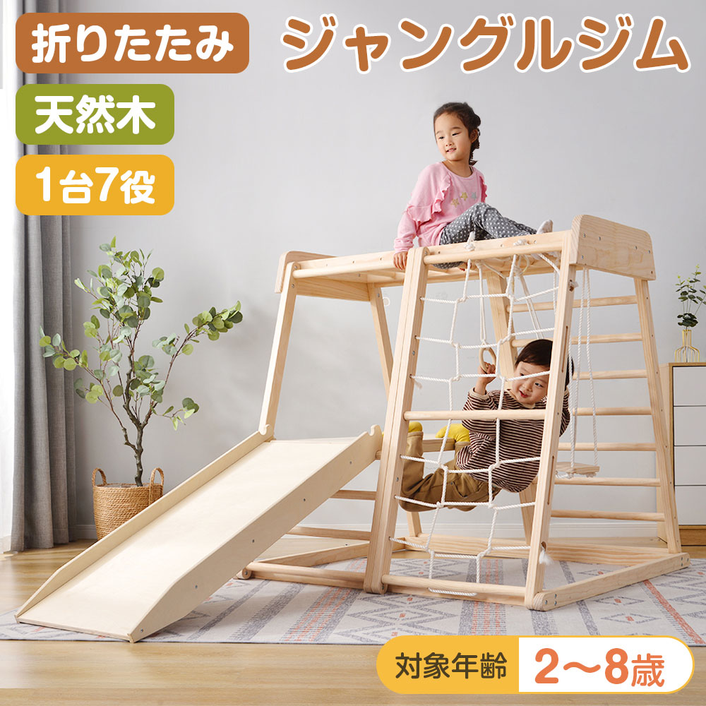 楽天市場】FUNLIO 7-in-1木製クライミングおもちゃ、2歳から5歳までの