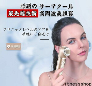 サーマクール 高周波美顔器 RF温熱美顔器 リフトアップ ラジオ波美顔器 美顔家電 赤色LEDケア 赤外線ライトケア 目元ケア エイジングケア 自宅で簡単ケア ホワイトデー ホワイトデーのお返し
