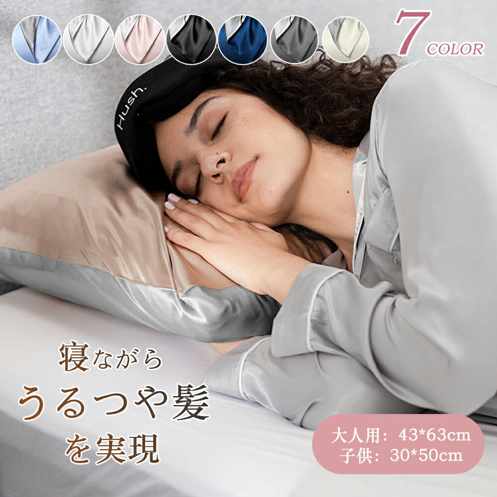 【18日迄】20倍!枕覆いかぶせる 状ぶくろ 洗える 好いたらしい 冷感 絹 枕 ピローケース 保湿 美容 ピロ入れもの まくら覆いかぶせる蚕糸 剥き身毛 寝具 ピロ入れもの 柔らかい パステル色の 安眠 洗える