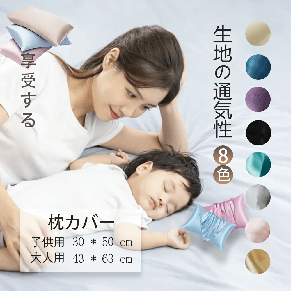 【18日迄】20倍!枕覆いかぶせる 地絹まくら覆いかぶせる 状ぶくろ 洗える 好いたらしい 冷感 絹 枕 ピローケース 保湿 美容 ピロ入れもの まくら覆いかぶせる
