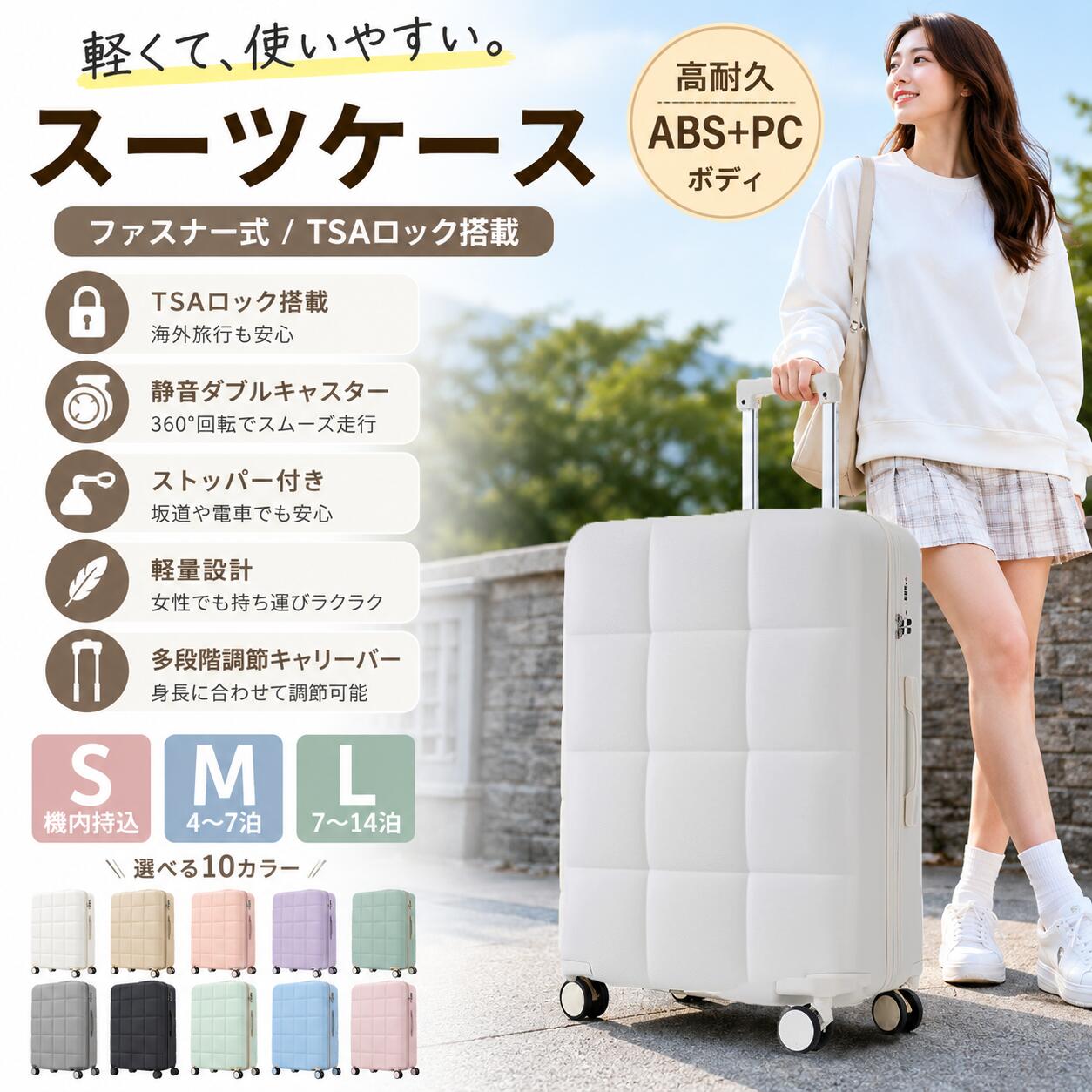 スーツケース キャリーケース TSAロック搭載 キャリーバッグ ファスナー式 ストッパー付き 機内持ち込み 360度回転ダブルキャスター おしゃれ 可愛い 静音 小 中 大型 大容量 超軽量 軽い 1～3日 4～7日 8～14日 suitcase 海外 国内旅行 ビジネス 留学 S M L