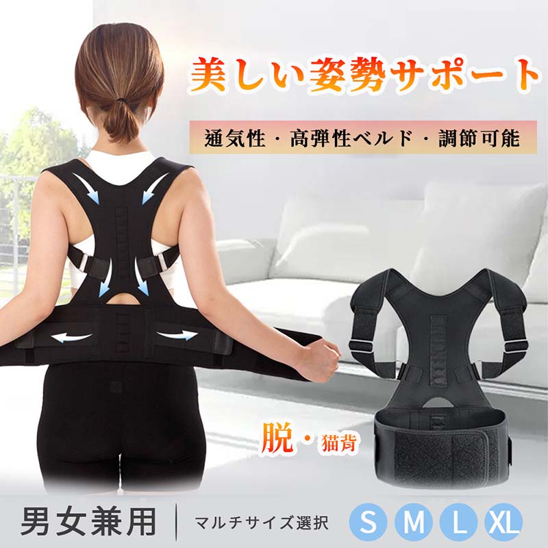 すっきり背筋矯正ダブルベルト2枚セット Amazon | 【テレビショッピング紹介商品】Dr.Houseすっきり背筋