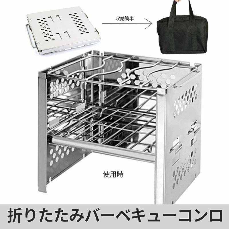 【18日迄】20倍!折りたたみ 丸焼きコンロ 卓上 かっこ良い食べ物屋 B6 パウダーコンパクト かがり火台 1台3役 高さ自然調整 軽さ 小型 カマド 難民キャンプ アウトドア