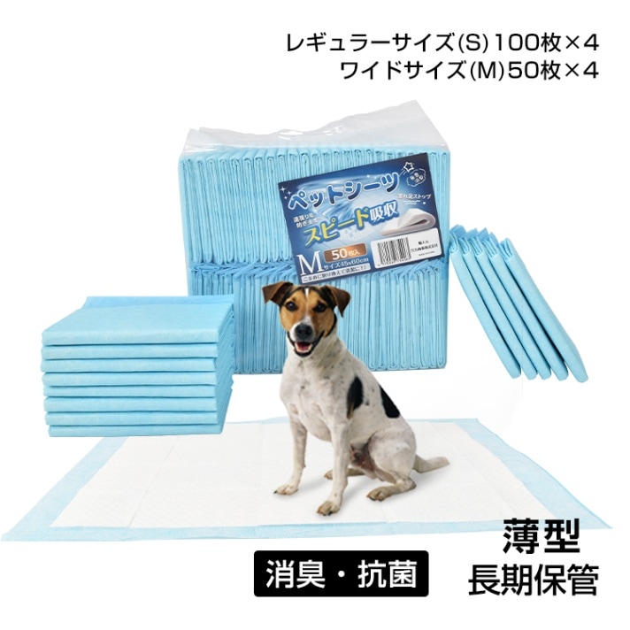 【18日迄】20倍!愛玩動物敷き妙 薄型 愛玩動物用敷き妙 室内用便器腰かけ 室内用便器敷き妙 消臭 抗菌 大電気容量 たっぷり吸いあげる 猫 犬 御役目用