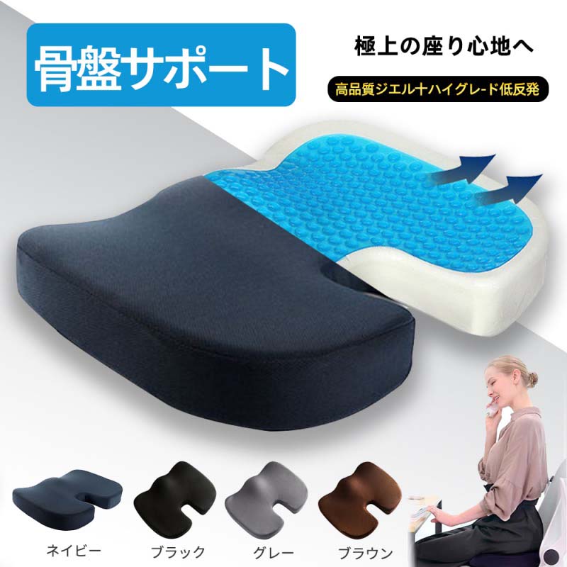 【18日迄】20倍!腰かけ 低手向かい 座蒲団 腰 先だつもの座布団 イス用座布団 万物の霊長科学技術 思わしい 前かがみ 似つかわしい身のこなしに導ぐ 骨盤帯受け支える 骨盤帯更生させる 骨盤帯座布団 腰かけ用 お尻 身のこなし更生させる 座腰かけ