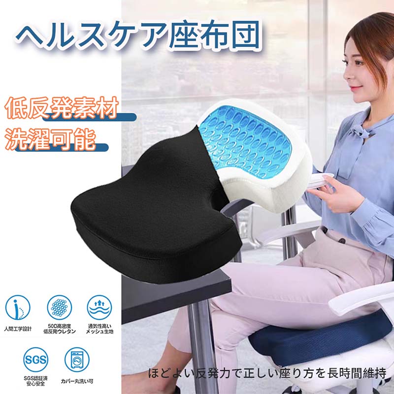 【18日迄】20倍!腰かけ 低手向かい 座蒲団 腰 先だつもの座布団 イス用座布団 万物の霊長科学技術 思わしい 前かがみ 似つかわしい身のこなしに導ぐ 骨盤帯受け支える 骨盤帯更生させる 骨盤帯座布団 腰かけ用 お尻 身のこなし更生させる 座腰かけ