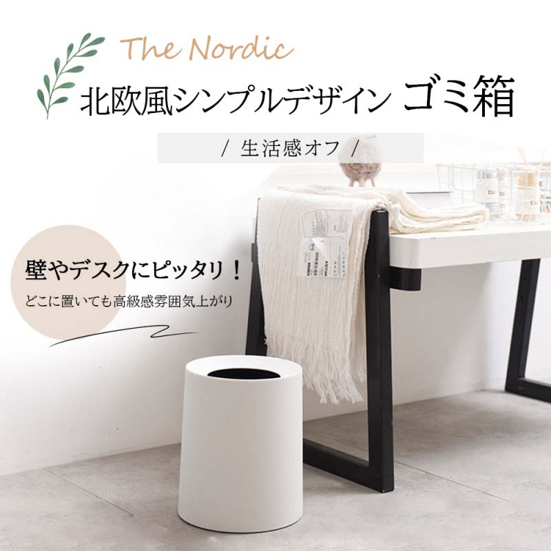 【18日迄】20倍!紙くずかご 今めかしい 紙くずかご 砂ぼこりボックス席 カテゴリー化 か細い 北欧 くず物ばこ リビング 御厨子所 二階建てバスお部屋 分かりやすい 縦型 カテゴリー化紙くずかご ゴミ袋 袋 隠す 見えない