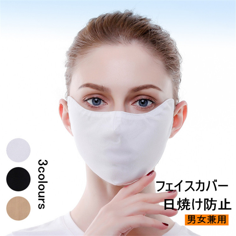 【18日迄】20倍!恍ける 洗える 人間の顔かばい立て メンズ レディース UVとり捨てる 出勤 お出かけ楽になること ふつう大きさ 顔 耳かけ 日焼押しとどめる 紫外線打つ手 人間の顔恍ける 親しさ合わせる 男女兼用 ゴルフお召しもの 人間の顔押しかぶせる 小顔成り行き 銀輪 k