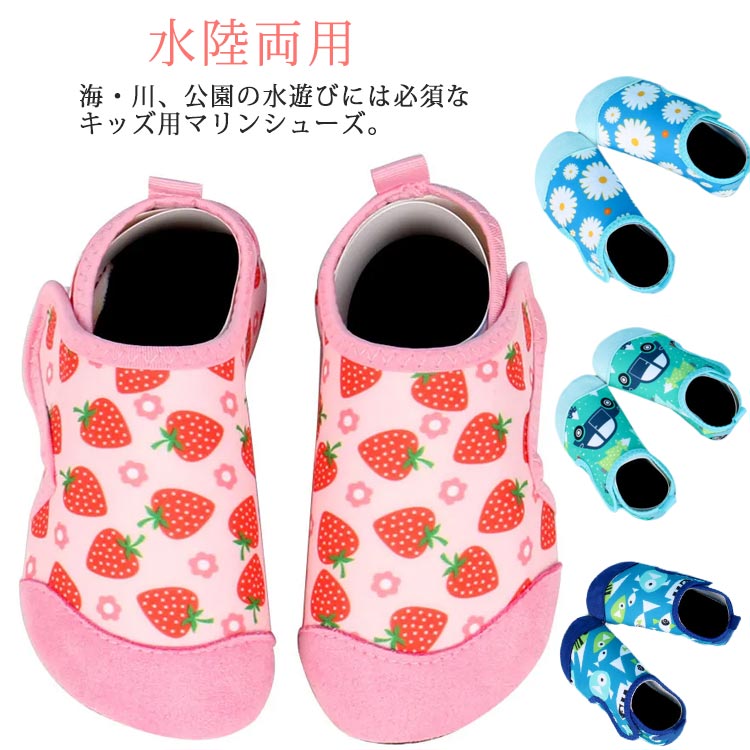 【18日迄】20倍!水陸両用 赤ちゃん アウトドア 砂浜サンダル お水シューズ お坊っちゃん スウィミングプール 岩場 車 お子さん アクアシューズ 御姉さん 米国海兵隊員シューズ 水抜き 砂浜 ケガ押しとどめる 混雑時かばい立て 保護すること 靴 中敷き 好いたらしい メッシュ 軽さ 水