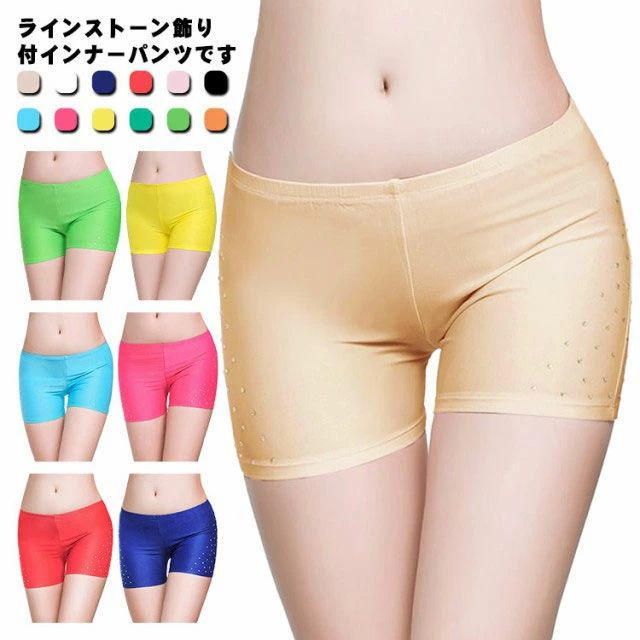 【18日迄】20倍!木ノ実社交ダンス 肌付きズボン下 見せズボン下 三分丈 生産ライン石ころ付 レディース お上さん インナーショートパンツ 社交ダンス肌付き さる股引き 生産ライン石ころ飾りつけ付 人付き合い社交ダンス 伸ばすこと原料品 全12色