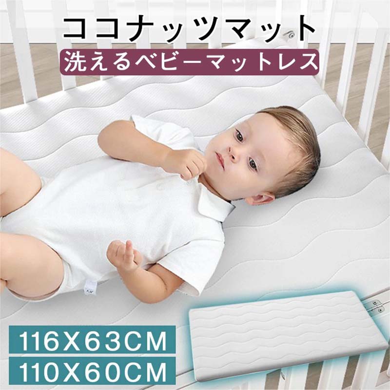 マットレス　洗える ベビーマットレス　敷布団 軽い 　ベッド　保育園 幼稚園 持ち運び プレゼント お祝い 赤ちゃん　お昼寝マットレス　耐久性 通気性　お昼寝布団マットレス
