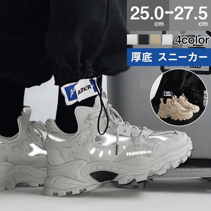 【百貨店SALE二分の一】不規則さビッグシルエットシューズ 厚底 スニーカー メンズ スポーツシューズ ダッド スニーカー メンズ ダッドスニーカー 歩き分かりやすい 運動競技スニーカー 25.0 25.5 26.0 26.5 27.