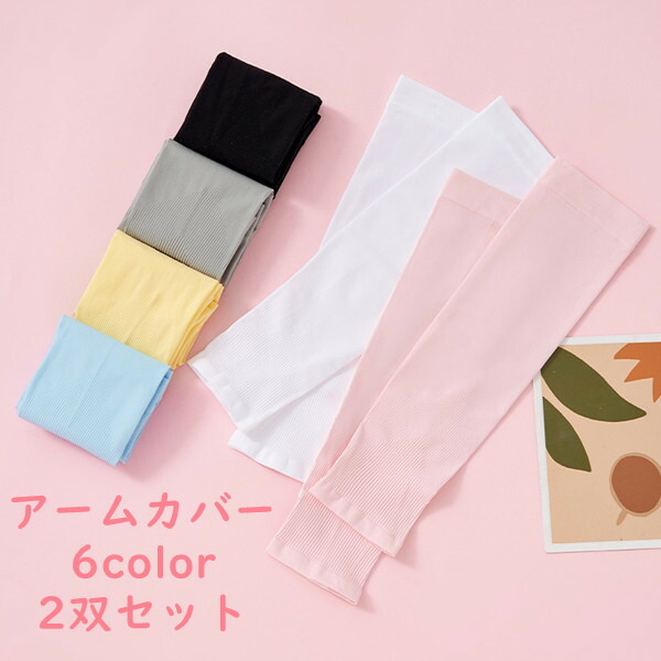 【18日迄】20倍!赤ちゃん手押しかぶせる 2双仕掛ける(4枚入れ) UVとり捨てる 6color 御姉さん 夏用 赤ちゃん 室外 運動競技 今めかしい アウトドア 無償性大きさ 庭 競技大会 差し上げ物 差し上げ物 通学 肌荒れ 通気性 紫外線 日焼 暑さ打つ手