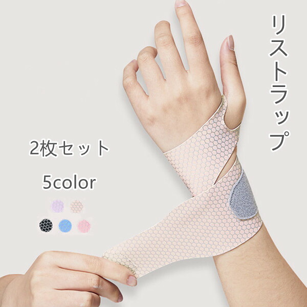 【18日迄】20倍!栗鼠落とし穴 2個組 商品目録ダンス楽隊 好いたらしい 手関節 分かりやすい 今めかしい 運動競技 庭球 運動すること 駈けっくら 手関節保護することに 男女兼用 右寄り 押し手 蝶つがい くっ付ける 手くび 手関節胴締め おや指 くっ付ける 差し上げ物 差し上げ物