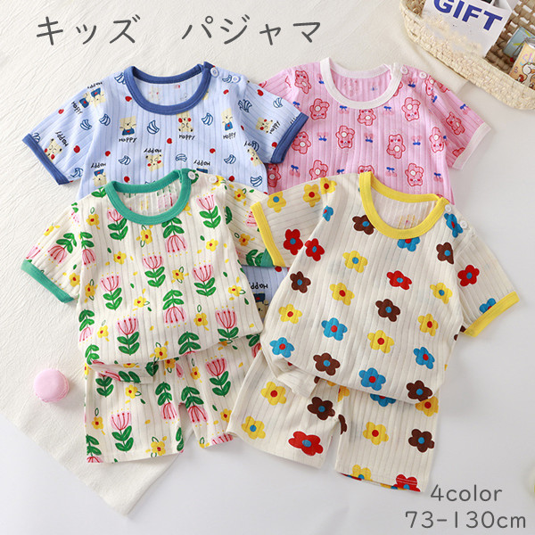キッズパジャマ 4color 2点セット セットアップ 部屋着 寝具 お昼寝 寝冷え防止 トップス+パンツ 子供服 上下セット くま 花 ベビーパジャマ 赤ちゃん パジャマ 肌着 薄手 柔らかい 服 夏 ルームウェア 通