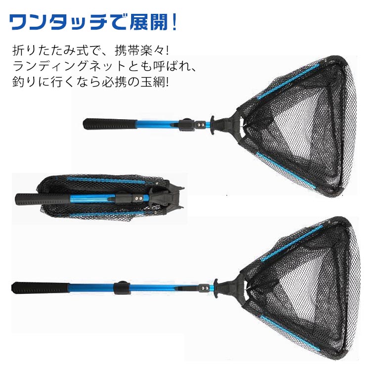【楽天市場】網 タモ網 タモ ランディングネット タモ網 シャフト たも網 折りたたみ 釣り 伸縮できる 網 三角 伸縮 釣り具 タモ 網 ...