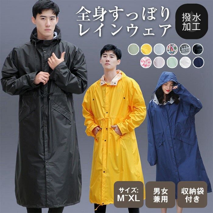 【18日迄】20倍!雨合羽 銀輪 メンズ レディース 男女兼用 レインポンチョ  メンズ ロング 雨合羽 通い 通学用 背嚢 お祭り レインウェア 雨具 自動二輪車 ハイポンチョ レインポンチョ 雨合羽雨合羽