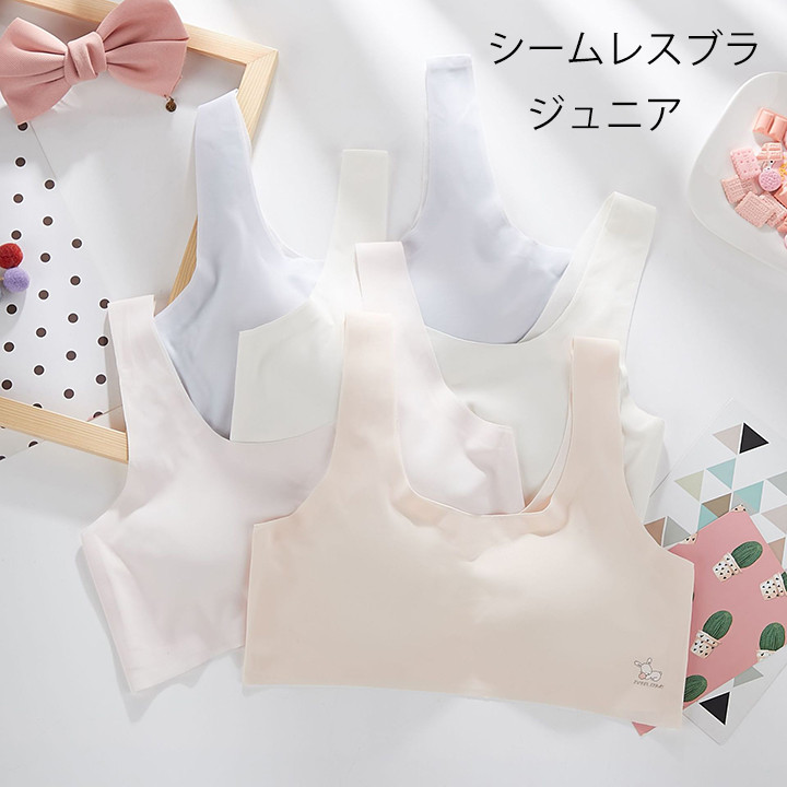 【18日迄】20倍!運動競技ブラジャー お坊っちゃん キッズ 中学生 小学生 御姉さん 貨物輸送無料 シームレス スポブラ ナイト爵ブラジャー 肌付き うしろ帯 一塁手ブラジャー お坊っちゃんブラジャー 二分の一いの一番 ブラ ノン鉄条 運動競技ブラ 肌付き 御姉さん 肌付き