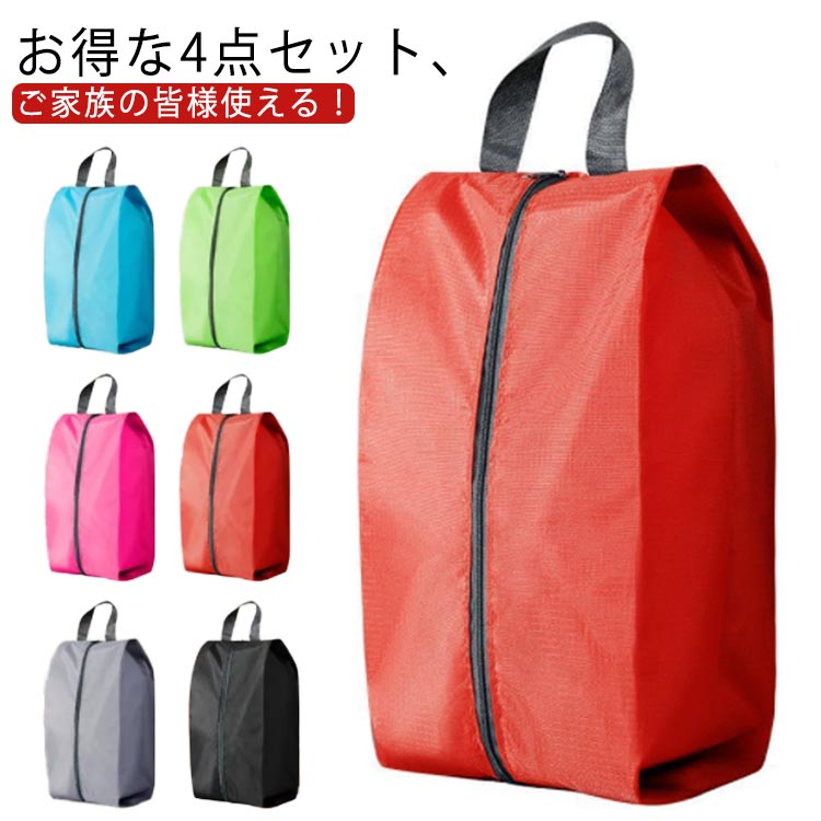 【18日迄】20倍!防塵 小学生 5点仕掛ける 軽さ 成年者 シューズ御徒面子 スニーカー 御姉さん お坊っちゃん 靴袋 靴入れ シューズ袋 シューズ入れもの チャック 部活御徒面子 ゴルフ おりたたみ能力のある 運動すること靴 アウトドア バッグインバッグ 持ちはこぶ