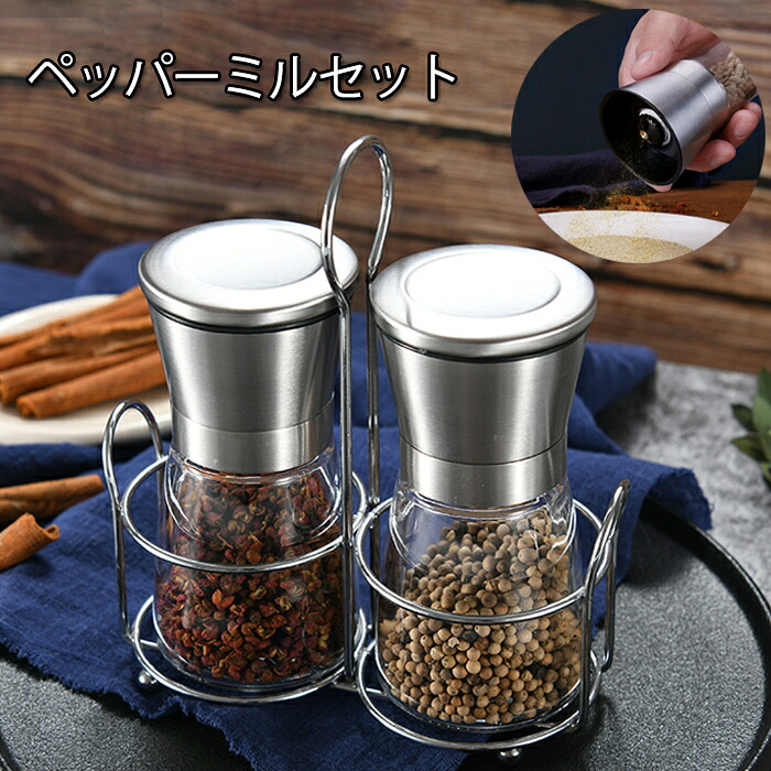 【18日迄】20倍!ペッパーミル 手動 2本仕掛ける ソルトミル スパイス圧砕機 スパイス 調味料 調味料挽き 圧砕機 塩加減 粗さ合わせる 塩 黒黒コショウ 黒コショウ 山椒 花椒 御厨子所 ローズマリー 御厨子所 御厨子所備品 使い分かりやすい 圧砕機