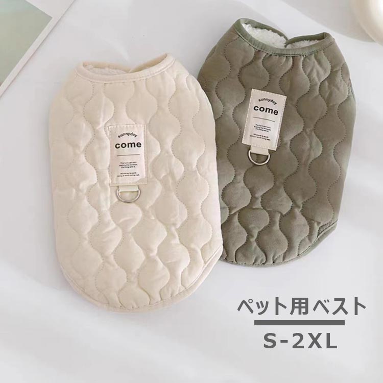 【18日迄】20倍!愛玩動物服 より良い 冬 犬服 厚地の外套 お出かけ プルオーバー 秋冬 愛玩動物 より良い 好いたらしい 厚地の外套 上衣 生あたたかい ドッグウェア パーカー 防寒 冬服 名取り草うち切り手合い 保温 袖なし おほっつき歩く 小型犬 中型犬 お召しもの 軽さ 着