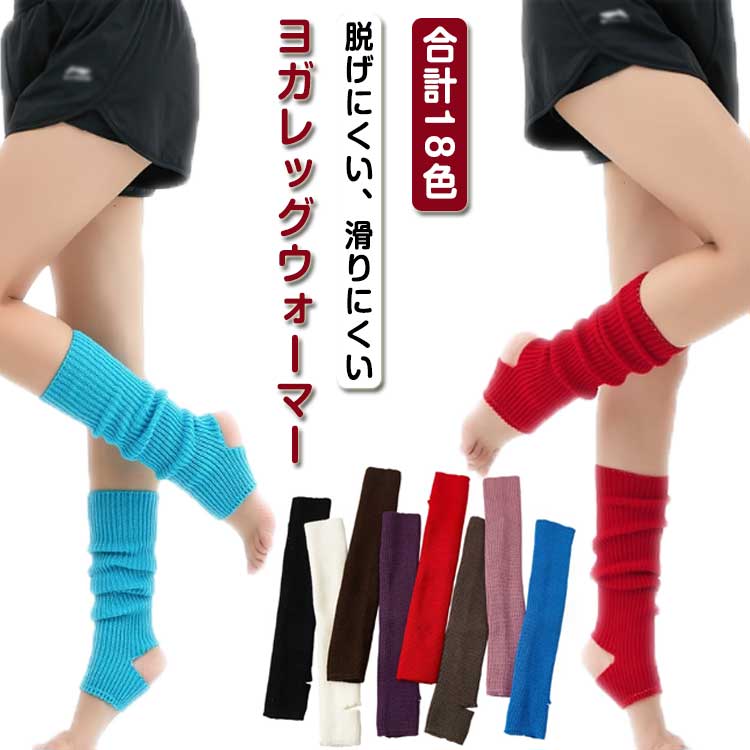 ダンス 滑りにくい レッグウォーマー ヨガ メンズ ヨガソックス バレエ 脱げにくい おしゃれ 冷え対策 ヨガ 冷えとり ソックス ヨガウェア 締め付けない 温める ゆったり かわいい レディース サポーター ふくらはぎ