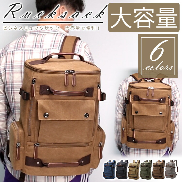 リュック リュックサック りゅっく バックパック ビジネスバッグ ボックス型 スクエア メンズ メンズリュック 多機能 バック 防災 通勤バッグ 通勤鞄 フォーマル 超多収納 出張 PC入れ A4収納 帆布 大容量 肩掛