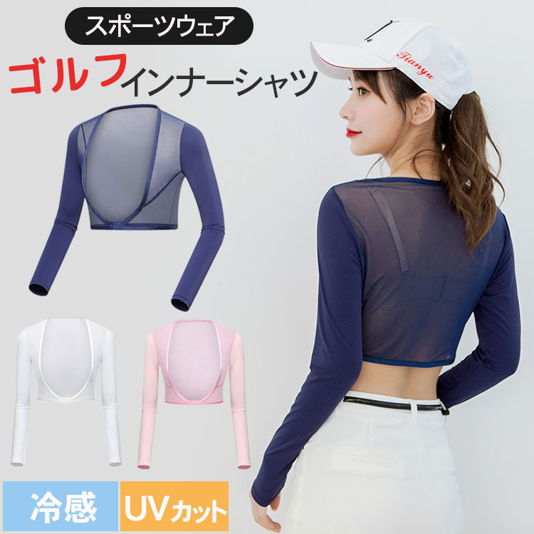 【18日迄】20倍!UVとり捨てる ゴルフお召しもの レディース ゴルフ肌付きプルオーバー アンダーシャツ アウトドア レディース肌付き 運動競技お召しもの 手押しかぶせる 肌付き 冷感 速乾 ひんやり 紫外線打つ手 意気組み症打つ手 メッシュ 通気 長袖 ストレッ