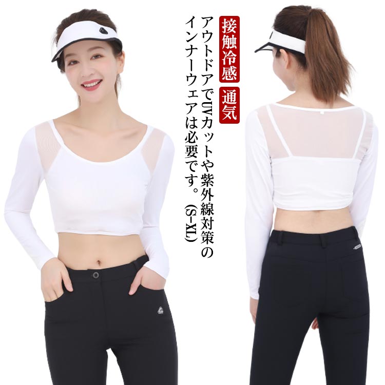 【26日迄】最大15倍【送料無料】夏 春 UVカット 速乾 吸汗 蒸れない ひんやり ストレッチ 通気 メッシュ インナーシャツ 長袖 ゴルフシャツ UVカット