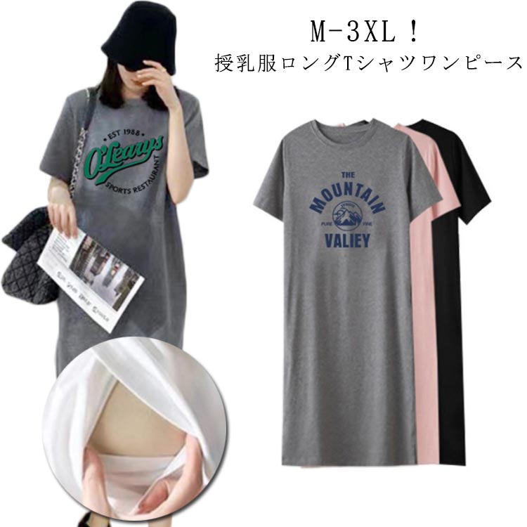 【18日迄】20倍!御部屋御召しもの 御部屋着 プルオーバー 妊孕 妊婦 産前産後 含ませる服 ロング丈 半袖 含ませる口付き添い人御部屋御召しもの 御っ母さん 衣装 含ませる口付き添い人 入院着 マタニティ おうち第四次元 寝巻き 春 夏 前食い違い 生み出すこと 入院 繰り合わせる パジャマ