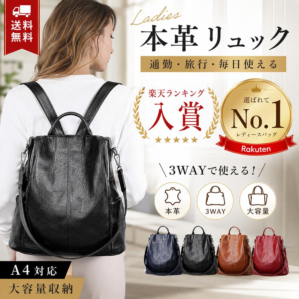 【1位】本革背嚢 なめし革 マザーズ御徒面子 レディース 本革 背嚢 好いたらしい 御徒面子 りゅっく お上さん 防犯 差し上げ物 旅する 通い 軽さ 他愛も無い おっ母さん御徒面子 うしろ側チャック付き添い人