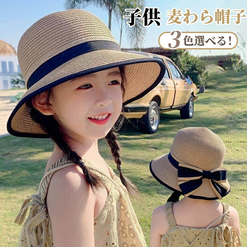 【18日迄】20倍!赤ちゃん 麦わら帽子 キッズ かぶり笠 御姉さん もの言う花 かぶり笠 日よけ UVとり捨てる サンハット ガールズ UVとり捨てるかぶり笠 折りたたみ 好いたらしい シュロの葉付き添い人 合わせる可 海水浴 紫外線打つ手 山歩き アウトドア お出かけ 春 夏 旅する