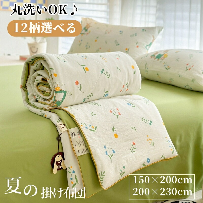 楽天市場】肌掛け布団 ひんやり シングル 冷感 ディズニー ミッキー