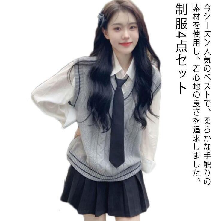 楽天市場】ネクタイ ニットベスト 高校制服 スクール 制服4点セット 春