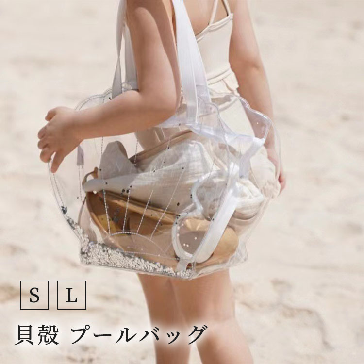 【18日迄】20倍!砂浜御徒面子 スウィミングプール御徒面子 ビニール御徒面子 トートバック 軽さ 大電気容量 砂浜/水浴び/体育館/スパ/海水浴場/旅する 澄み切った 御姉さん お坊っちゃん 手提げ 好いたらしい 外殻型 ハンドバック 通い 通学 水浴び御徒面子 水泳ぎ御徒面子 雨合羽 お