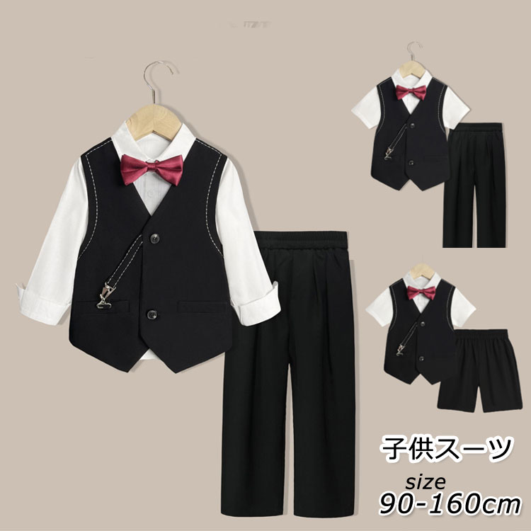 【18日迄】20倍!赤ちゃん服 フォーマル 背広 お坊っちゃん キッズ 背広 より良い プルオーバー ズボン フォーマル 背広 輪っか男の子用 おそろい 上下仕掛ける 心地よい背広 はいり込む式 卒式 入園式 七五三 初節句 ベビー服 面会 進級 活動写真撮