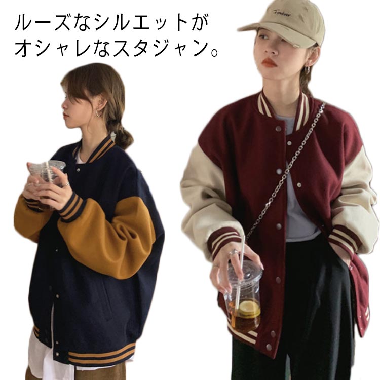 スタジャン カジュアル ゆったり ユニセックス 可愛い 韓国 M~XL org.jpg