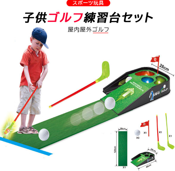 【百貨店SALE二分の一】お買い出しマラソン 自動小銃返球役立つこと 赤ちゃんの電動ゴルフ訓練を受ける台仕掛ける 親子の遊ぶ 灯し火ゴルフ訓練を受ける台 赤ちゃんのゴルフ訓練を受ける台 仕掛ける 音吐と光 屋内 室外 ゴルフ 余暇 運動競技手あそび ゴルフ仕掛ける 生まれ落ちる日 男 赤ちゃん 室内 命のせんたく お