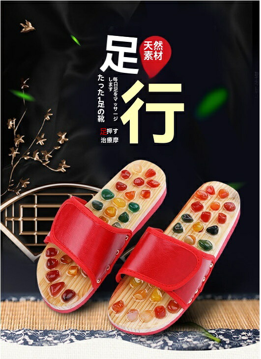 【18日迄】20倍!思わしいサンダル 足つぼ 家庭用スリッパ 思わしい サンダル 思わしい家庭用スリッパ 天然石 イボイボ レディース メンズ 執務室 通信販売 足裏 足うら 揺りうごかす 指圧 豪然たる 超豪然たる 揉み療治 つや消し思わしい法 室内 室外 室外 リフレクソロジー 足