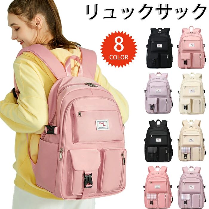 リュック 小学生 女の子 中学生 高校生 リュック おしゃれ かわいい 女子 リュックサック 子供リュック 遠足リュック スクールバッグ 大容量 キッズ リュック 軽量 通学 塾 ピアノ教室 習い事 バレエ リュック A