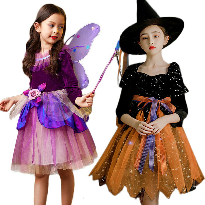 【20倍ポイント祭】期間限定!ハロウィン 衣装 子供 女の子 4点セット 蝶 精霊 ハロウィン衣装 2タイプ 長袖 ノースリーブ フェアリー 妖精 悪魔 コスプレ コスチューム キッズ仮装 子供用コスチューム 仮装衣装 翼 棒 アウトレット