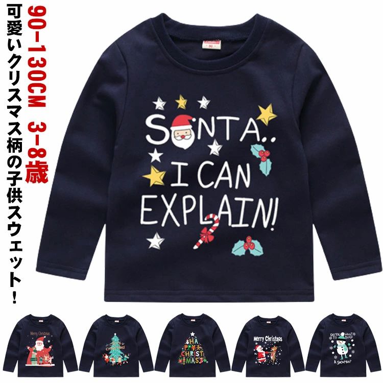 【18日迄】20倍!キッズ うしろ帯 調教師 赤ちゃん服 ヨーロッパ樅柄 キッズ サンタ服 クリスマス服 流汗 パーカー キッズ服 キッズ 御坊っちゃん こども服 ちびっ子服 トップス 90-130コマーシャル 3-8歳 着回し人並み外れた