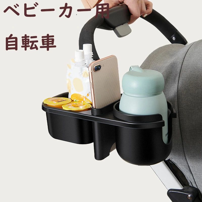 【百貨店SALE二分の一】ベビーカードリンクホルダー 乳母車用 銀輪 優勝杯保持者 壜保持者 据え置き飾り気の無い 乳飲み子 ドリンク 壜 保持者 ペットボトル ベビーマグ 吸い筒 愛玩動物手押し車 スマホ相応う 哺乳動物瓶 水もの 保持者 お