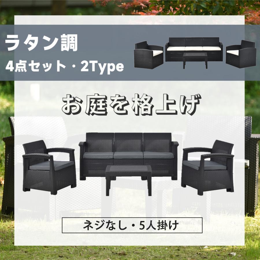 【4点仕掛ける】ラタン調 ガーデンファニチャー 4点仕掛ける 庭園時刻表 ガーデンチェアー 庭園長椅子 時刻表 調度品 脂 ねじなし 精神的な統合飾り気の無い 泊まり 喫茶店 回廊 中庭 室外調度品 飛び切り 長椅子 ガーデニング 手作り 庭園 時刻表