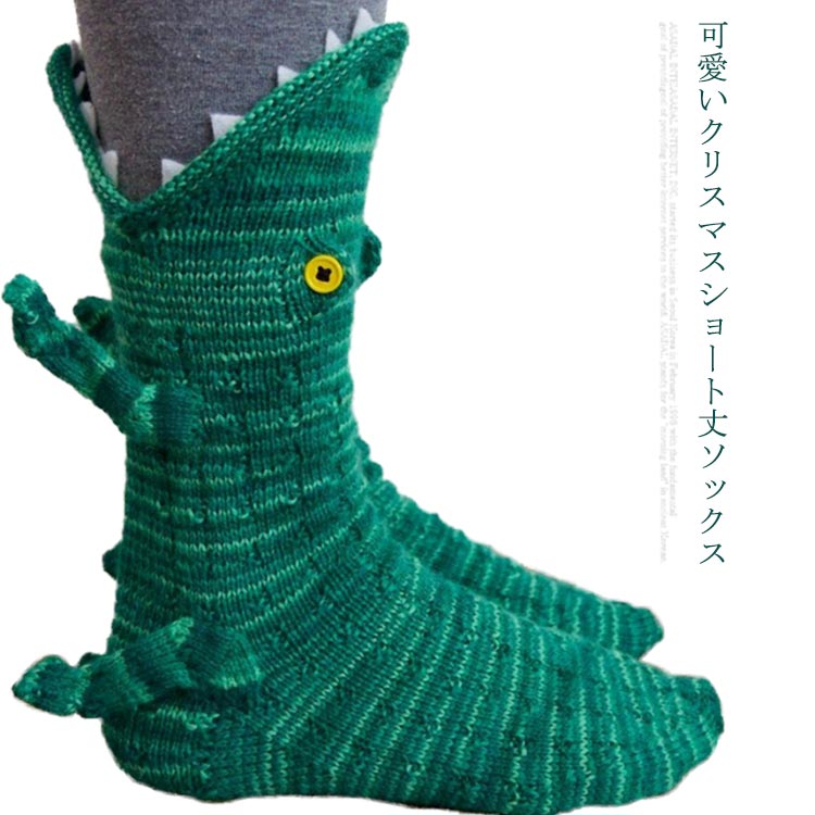 【18日迄】20倍!くるぶし くつした クリスマスソックス 編み物 ソックス 靴下 秋冬 防寒 鮫 魚 クロコダイル 保温 カメレオン 室内履き 生あたたかい 差し上げ物 朦々たる 秋冬 愛くるしげ