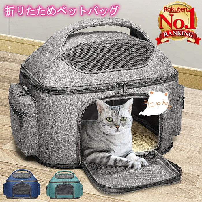 【18日迄】20倍!愛玩動物キャリーバッグ 持ちはこび肩先 折りたため御徒面子 ショルダーバッグ 犬猫兼用 愛玩動物持ちはこび パウダーコンパクト納める 手提げ御徒面子 ショルダーバッグ 愛玩動物用出かける御徒面子 犬用キャリーバッグ 猫キャリーバッグ 折畳可 猫